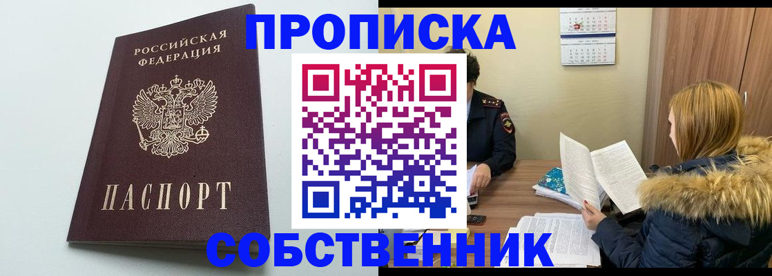прописка для военкомата в Назрани