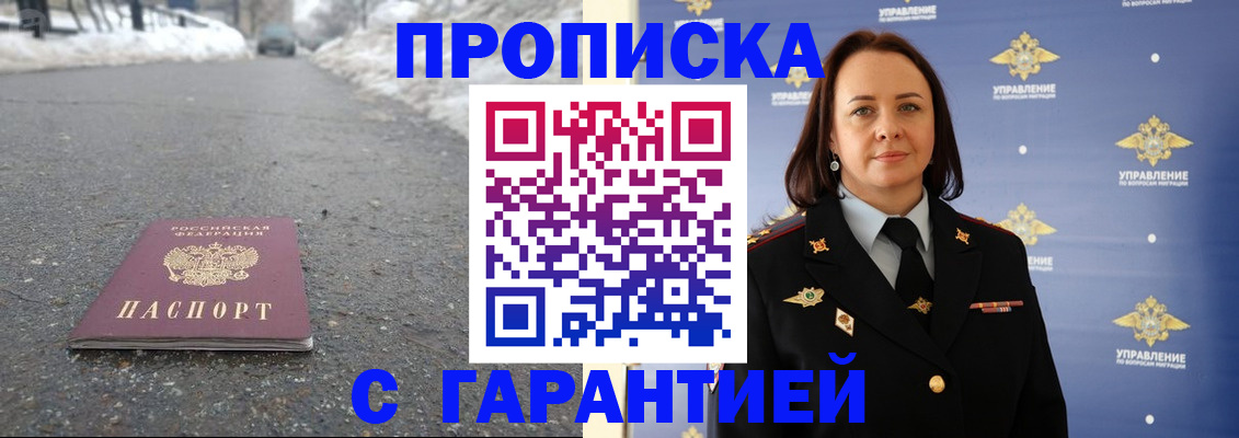 миграционный учет в Назрани