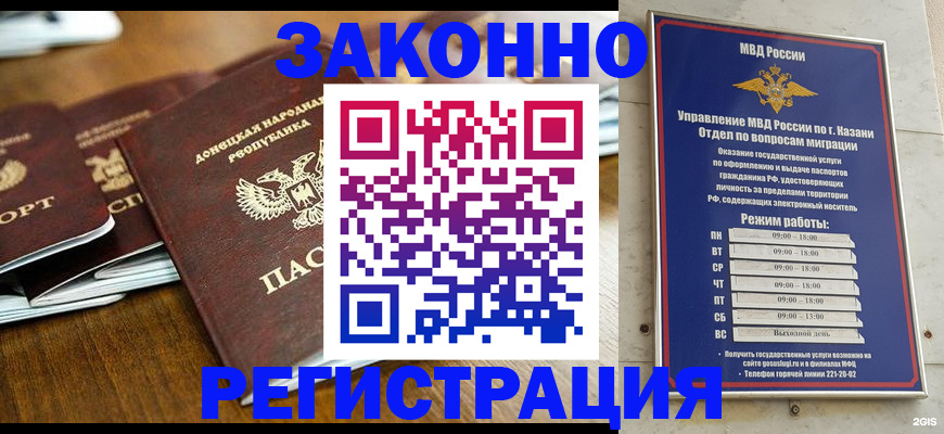 прописка паспорт в Назрани