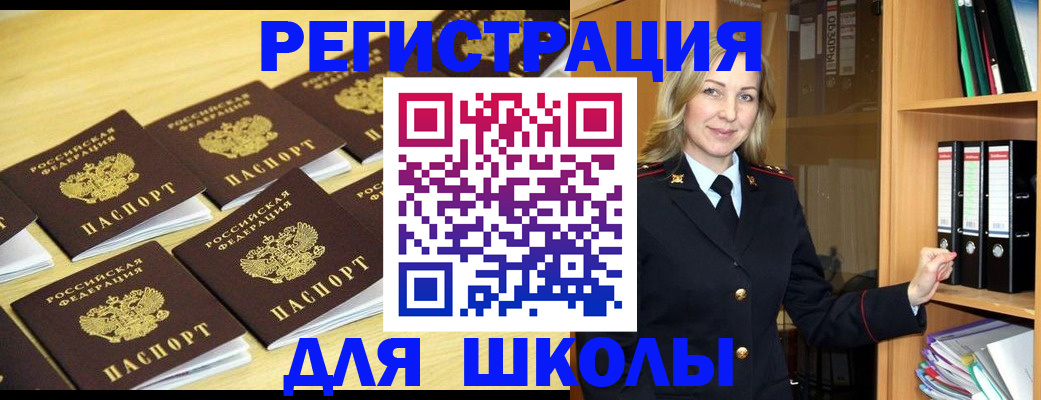 временная регистрация купить в Назрани