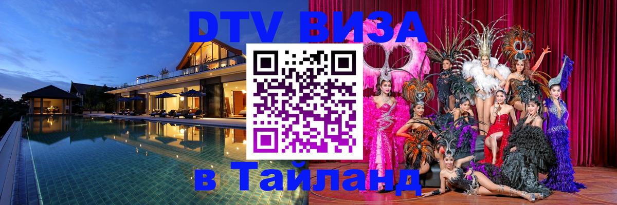 Сколько стоит DTV виза — актуальные цены, оформление даже без документов - 